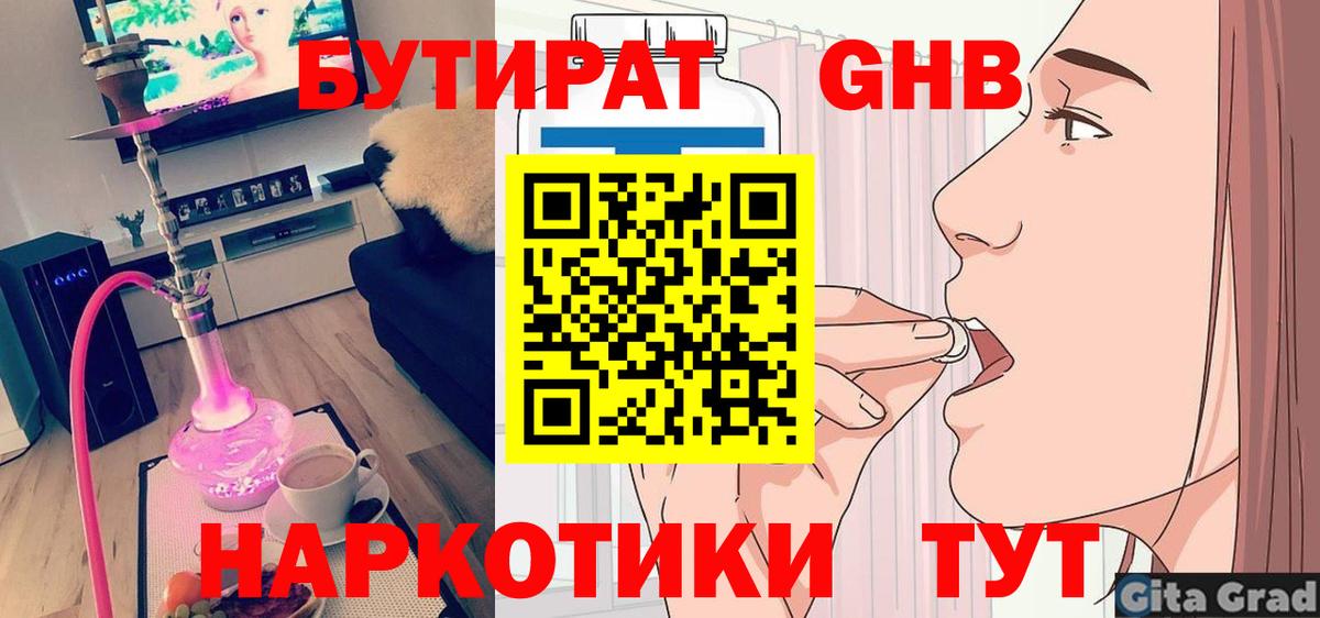 ГАШ  Альфа ПВП СК кристаллы  Подольск  КЕТАМИН  Меф   Вход с VPN  ЭКСТАЗИ 