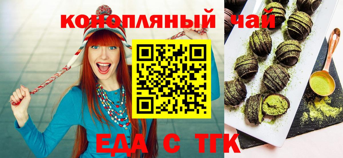 Подольск  Cannafood марихуана  Вход с VPN 