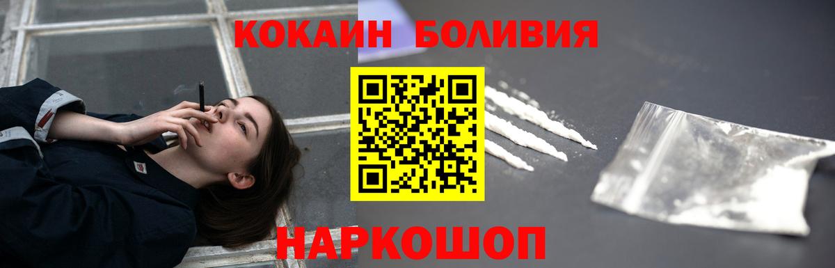 COCAIN Колумбийский  Подольск  Кокаин Columbia 