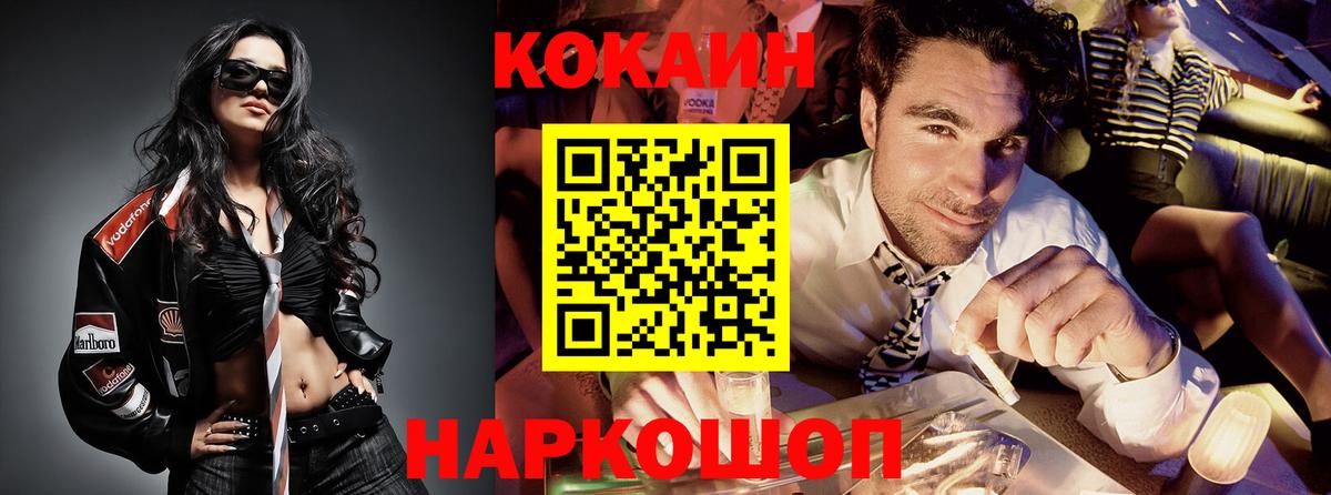 КОКАИН VHQ Подольск