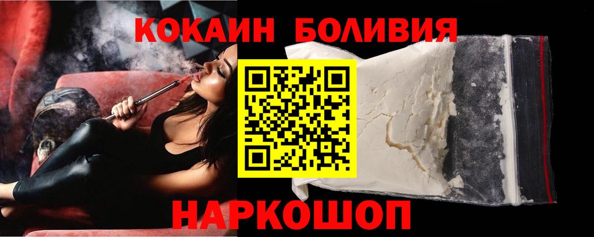 Подольск  Кокаин Columbia  Вход с VPN  Cocaine 99% 