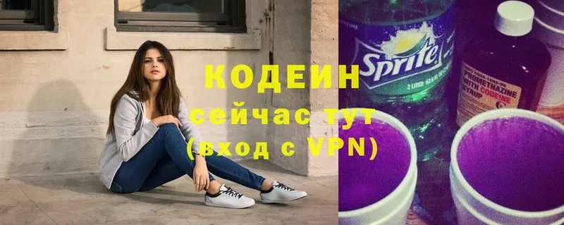 Кодеиновый сироп Lean напиток Lean (лин) Подольск