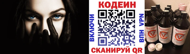 Codein Purple Drank  Подольск 