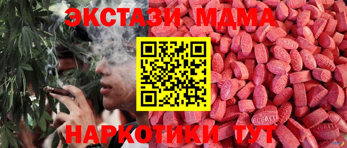 mega вход  Подольск  хочу   Ecstasy 99%  Экстази  Экстази 280 MDMA 