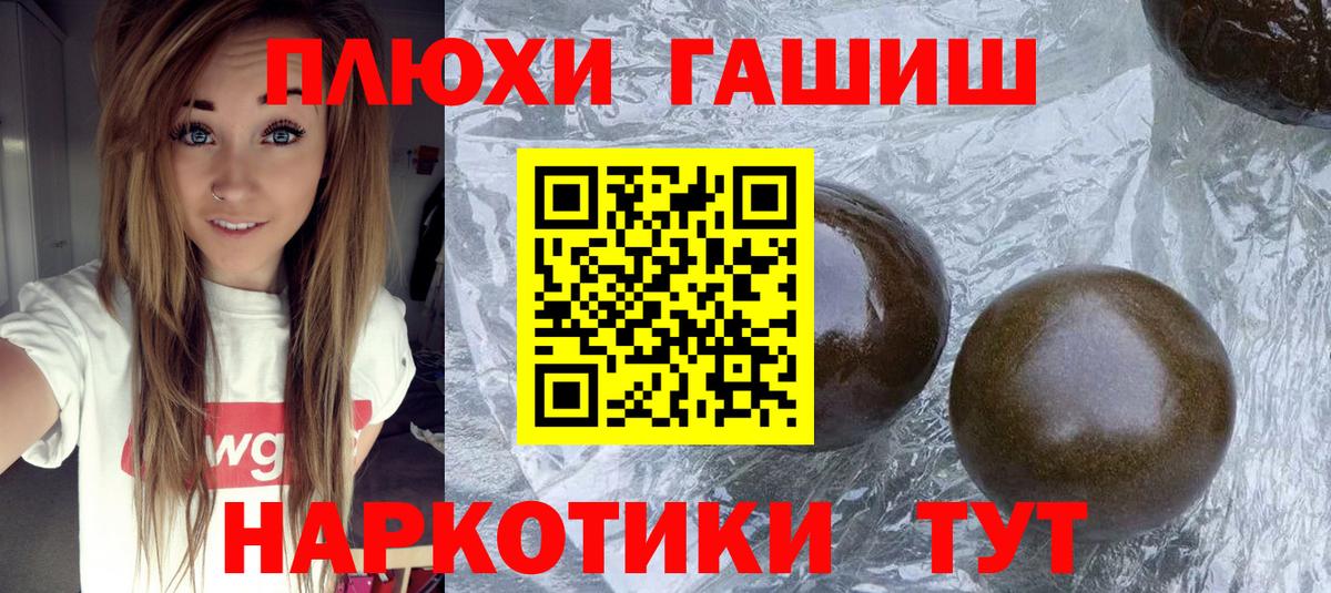 ГАШИШ ice o lator  Вход с VPN  как найти закладки  ГАШ  ГАШ убойный  Подольск 