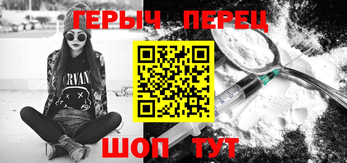 Героин  Подольск  ГЕРОИН герыч 