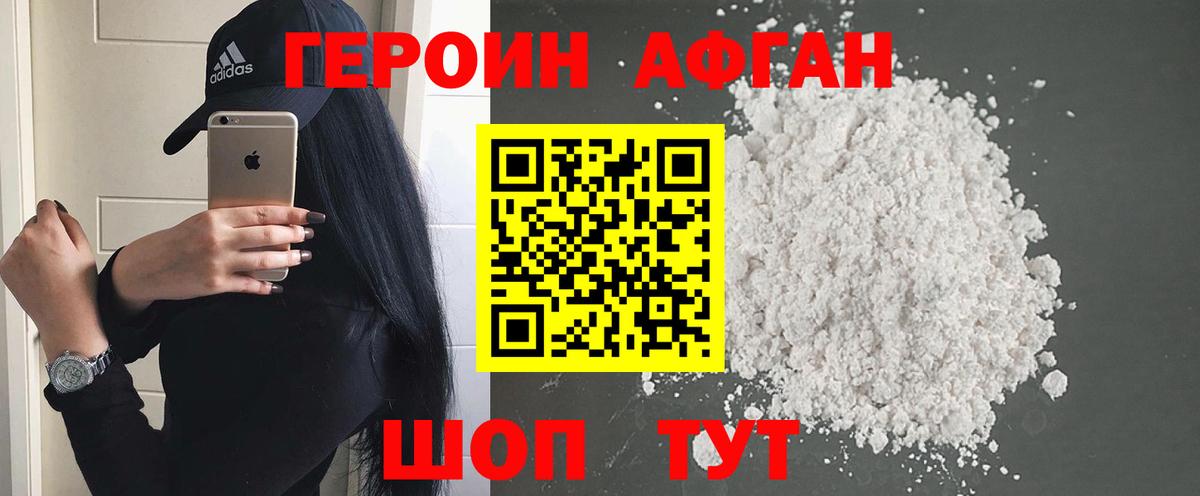 ГЕРОИН VHQ  Вход с VPN  Подольск 