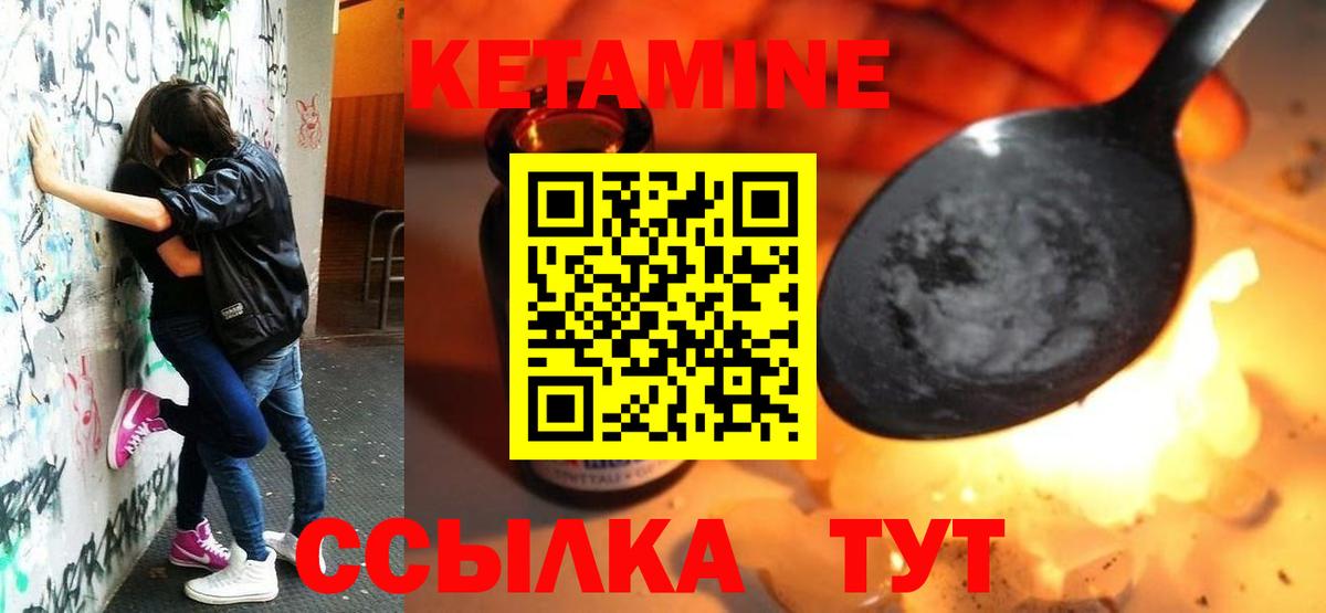 КЕТАМИН VHQ  КЕТАМИН VHQ  OMG ссылки  Вход с VPN  Подольск 