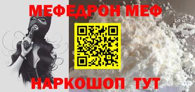 мефедрон Аргун