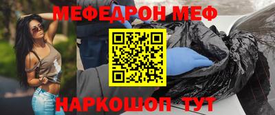 меф VHQ Гагарин