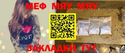 меф VHQ Гагарин