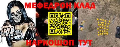 мефедрон Аргун