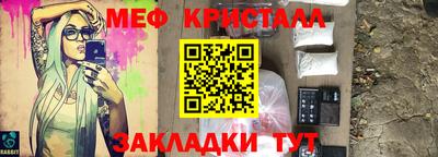 мефедрон Аргун