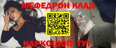 мефедрон Аргун