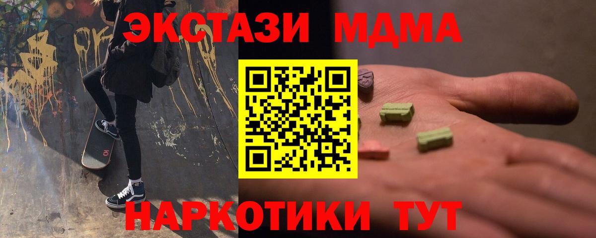 МДМА VHQ  МДМА  МДМА VHQ  Подольск 