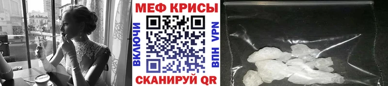 Меф мяу мяу  Подольск