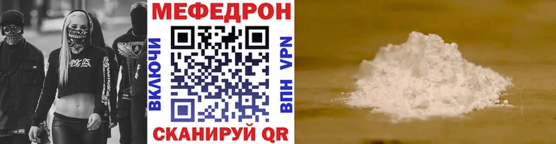 цены наркотик  Подольск  Мефедрон мука 