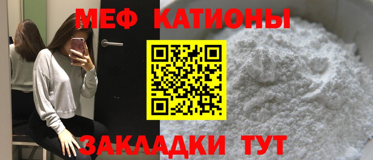 Меф мяу мяу  МЕФ mephedrone  МЕФ  Вход с VPN  Подольск 