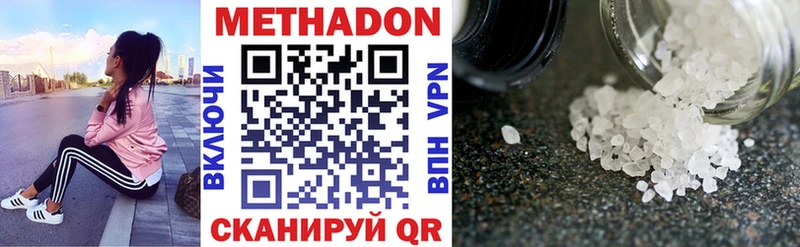 Метадон мёд  Подольск 