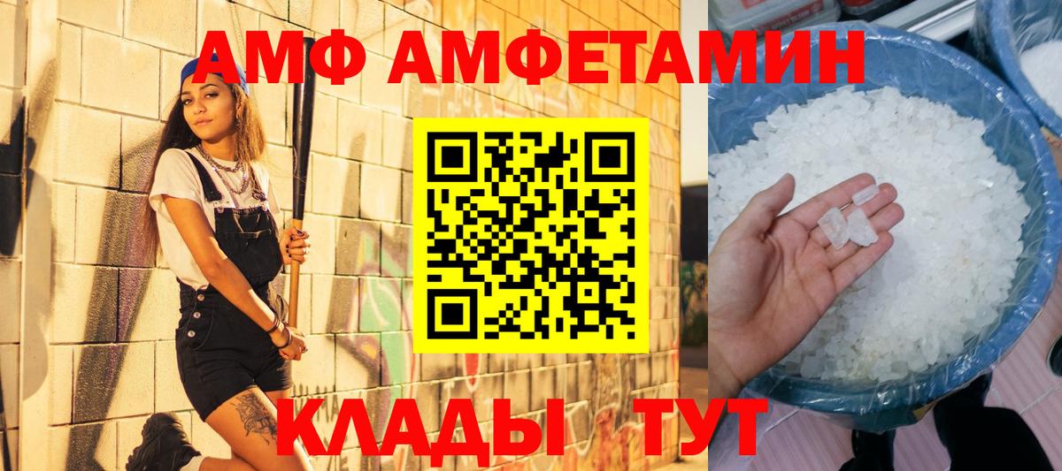 Подольск  Первитин кристалл  Первитин кристалл  Вход с VPN 