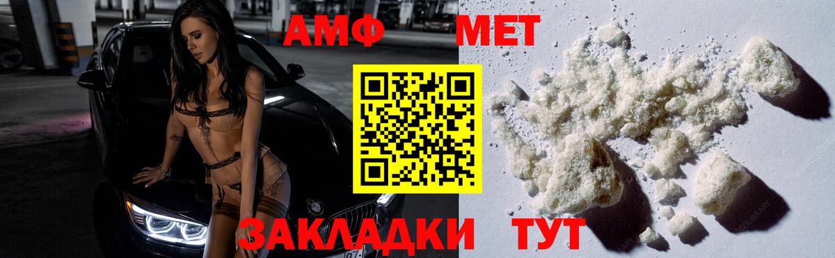 Метамфетамин пудра Подольск