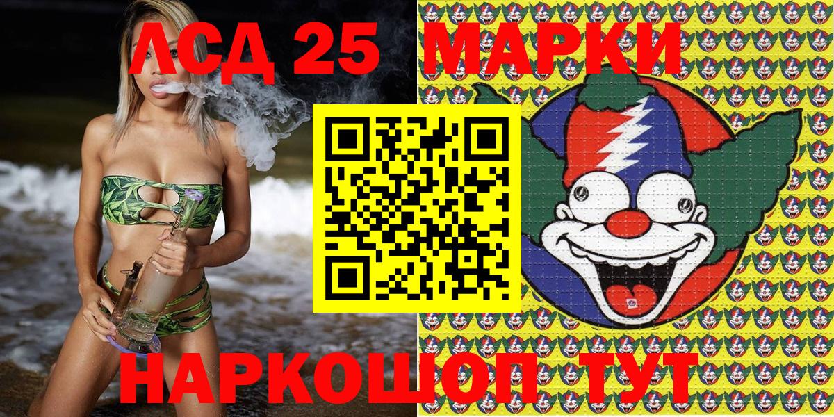 Наркотические марки 1500мкг  Наркотические марки 1500мкг  Вход с VPN  Подольск 