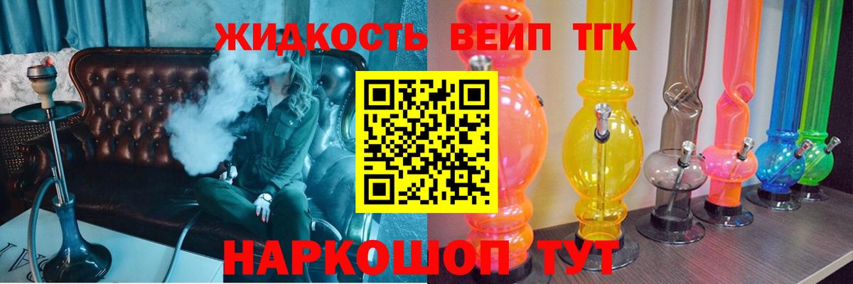Подольск  Дистиллят ТГК вейп с тгк  Вход с VPN  ТГК вейп 