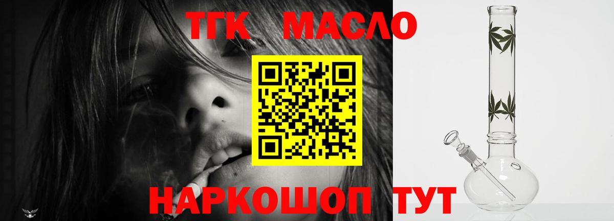 ТГК вейп Подольск