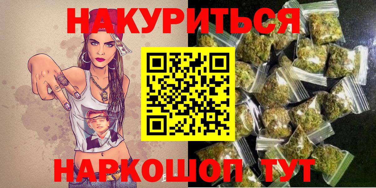 Подольск  Каннабис VHQ  Вход с VPN  Марихуана SATIVA & INDICA 