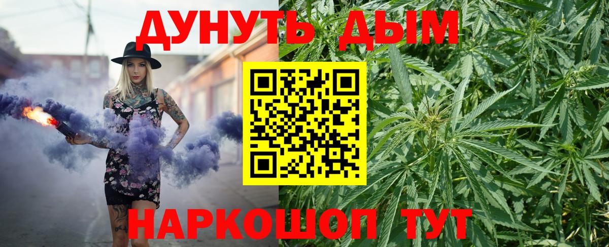 Конопля индика Подольск